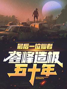 ���һλ���ߣ��Ƿ��켫��ʮ��