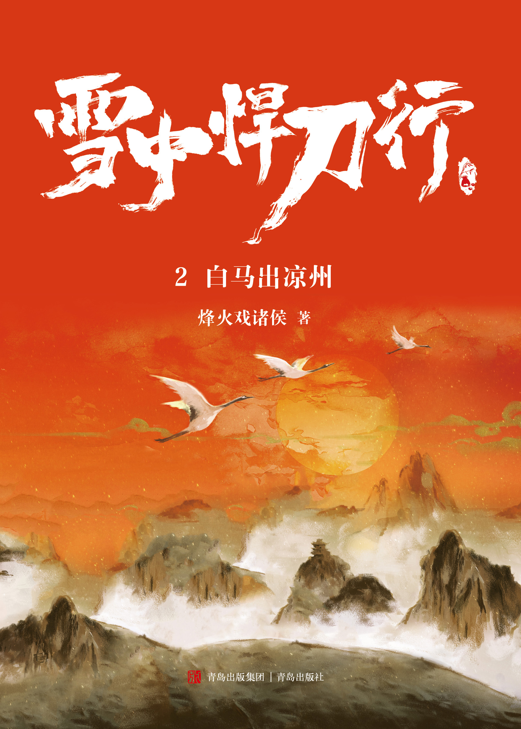 ѩ�к�����2