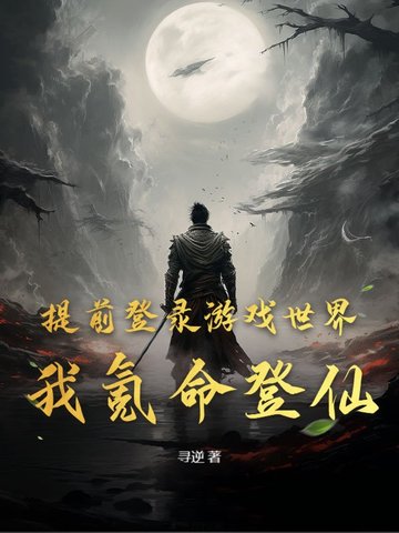 ��ǰ��¼��Ϸ���磬��������ɣ�