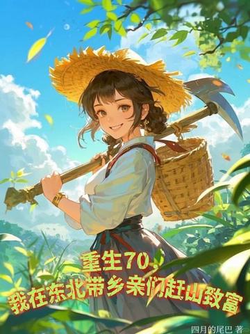 ����70�����ڶ����������Ǹ�ɽ�¸�